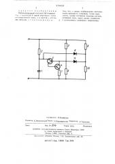 Несимметричный мостовой с-генератор (патент 478424)