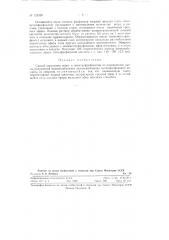 Способ выделения монои диметилфосфонатов (патент 123526)