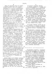 Запоминающее устройство с одновременной выборкой нескольких слов (патент 542241)