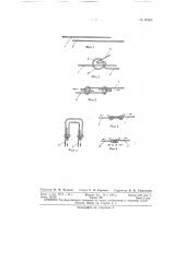 Патент ссср  85602 (патент 85602)