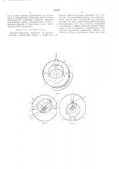 Роторно-поршневой двигатель (патент 316251)