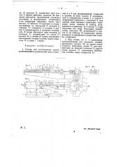 Станок для изготовления пломб (патент 21102)