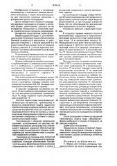 Форма для отливки изложниц (патент 1678515)