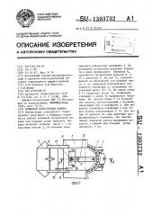 Ковшовая погрузочная машина (патент 1303732)