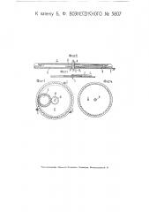 Приспособление для переделки обыкновенных часов на ход по суточному циферблату (патент 5807)