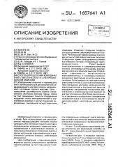 Способ определения координат очага акустической и электромагнитной эмиссии (патент 1657641)
