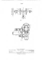 Вакуумный спектроанализатор (патент 195159)
