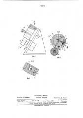 Рабочая головка для сборки игольчатыхподшипников (патент 793748)