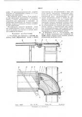 Устройство для перекладки изделий (патент 393117)