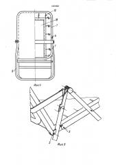 Кровать складная, трансформируемая в кресло (патент 1621862)