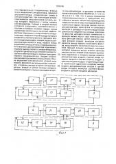 Способ записи-воспроизведения информации на магнитном носителе и устройство для его осуществления (патент 1578746)