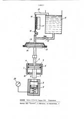 Устройство для контроля герметичности изделий (патент 1188557)
