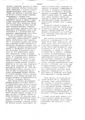 Цифровая хронометрическая система (патент 1606962)