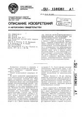 Способ интраоперационного определения регургитации на трикуспидальном клапане (патент 1544361)