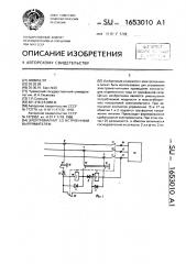 Электромагнит со встроенным выпрямителем (патент 1653010)