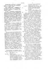 Трюм грузового судна (патент 1331722)