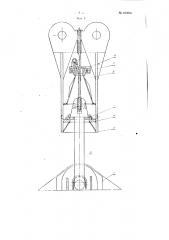 Устройство для закрепления подъемных стропов за корпус затонувшего корабля (патент 103053)