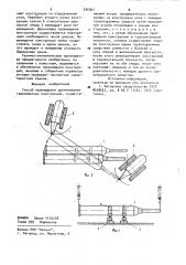 Способ перемещения длинномерных тяжеловесных конструкций (патент 935467)
