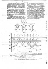 Шестифазный преобразователь переменного напряжения в постоянное (патент 714591)
