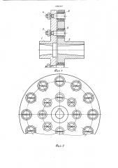 Упругая втулочно-пальцевая муфта (патент 1262147)