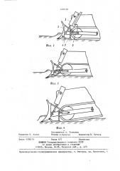 Бульдозерное оборудование (патент 1420120)