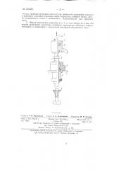 Стекломешальная машина (патент 120636)