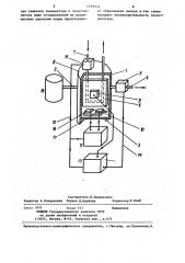 Газоотделитель (патент 1279333)