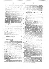 Способ вибросейсмической разведки (патент 1674033)