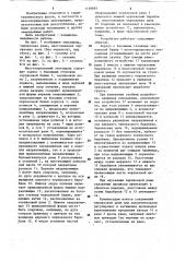 Многочерпаковый земснаряд (патент 1158693)