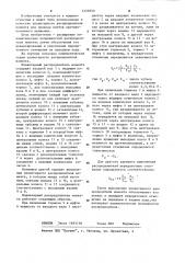 Планетарный распределитель момента (патент 1222950)