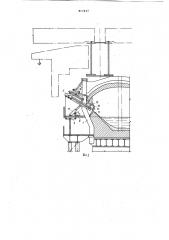 Сталеплавильная печь (патент 817437)