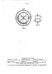 Датчик крутильных колебаний (патент 1456791)