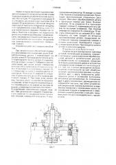 Устройство для фрезерования граненых деталей (патент 1703292)