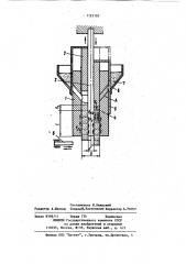 Устройство для прессования трубных заготовок из порошка (патент 1125105)