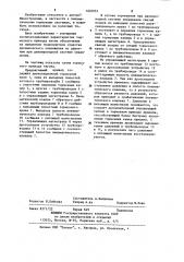 Тормозной привод тягача (патент 1202932)