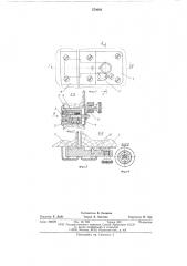 Цилиндровый дверной замок (патент 570682)