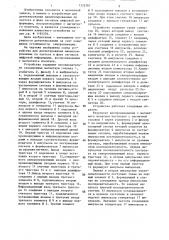 Устройство для детектирования манипулированных по частоте и фазе сигналов цифровой информации,воспроизводимых с магнитного носителя (патент 1332367)