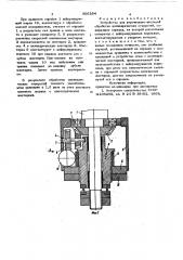 Устройство для упрочняюще-чистовойобработки цилиндрических отверстий (патент 806384)
