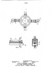 Устройство для нанесения набрызгбетонных покрытий в вертикальных горных выработках (патент 1078084)