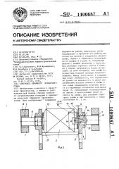 Слитковоз обжимного прокатного стана (патент 1400687)