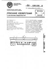 Весовой датчик (патент 1201188)