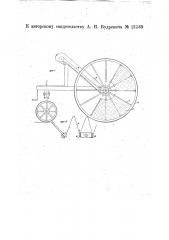 Машина для сбора хлопка (патент 21569)