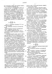 Способ количественного определения катионогенных синтетических поверхностно активных алкиламинов (патент 612165)