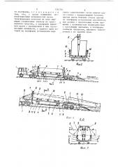 Транспортное средство для перевозки понтонных звеньев (патент 1342782)
