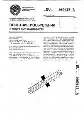 Способ измерения дебитов метана из дегазационных скважин (патент 1065625)