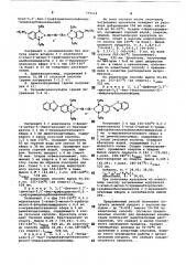 Способ получения симметричных имидакарбоцианиновых красителей (патент 775114)