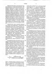 Способ моделирования горного давления и устройство для его осуществления (патент 1756561)