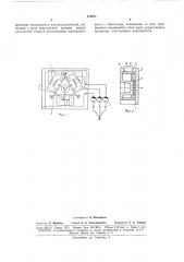 Электромагнитный вибрационный приводволоки (патент 170571)