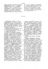 Стабилизатор напряжения (патент 1365056)