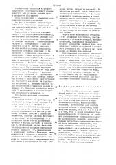 Радиальный сгуститель (патент 1393448)